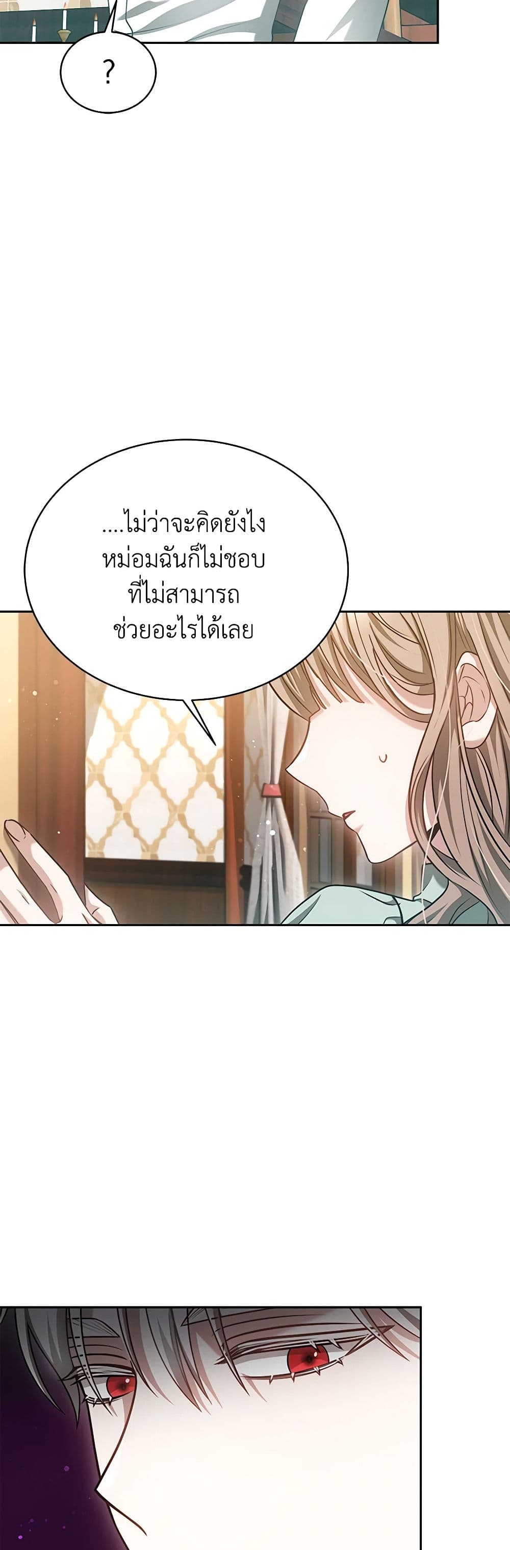 Living as a Maid in Confinement page 6