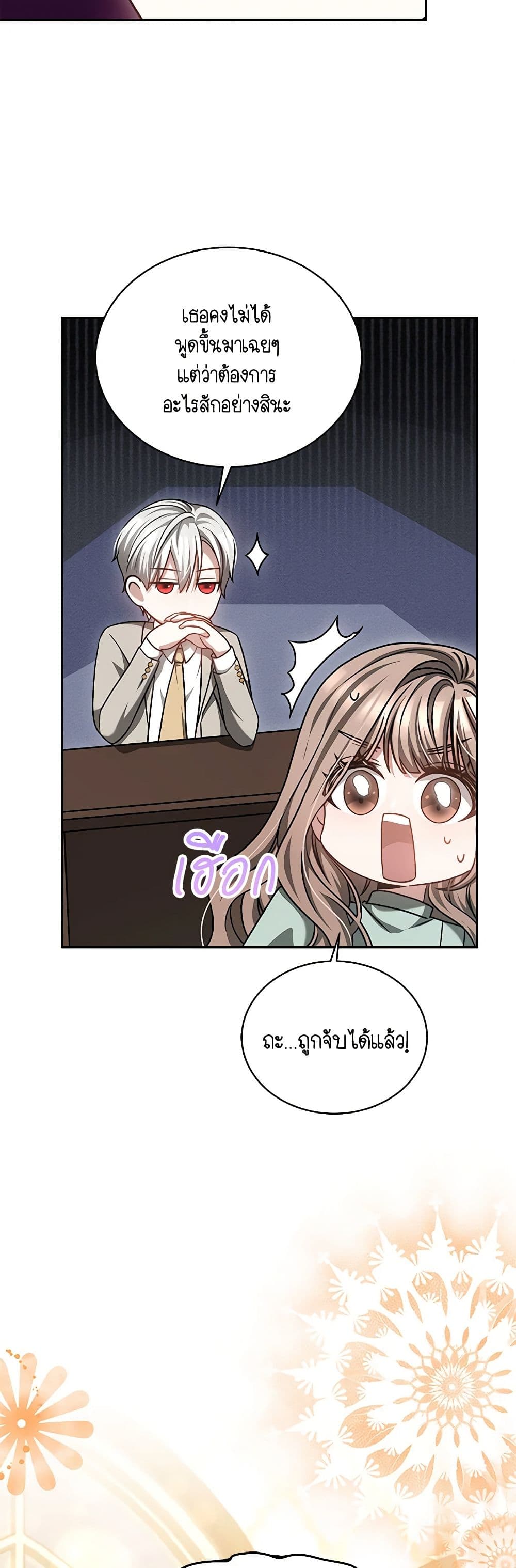 Living as a Maid in Confinement page 7