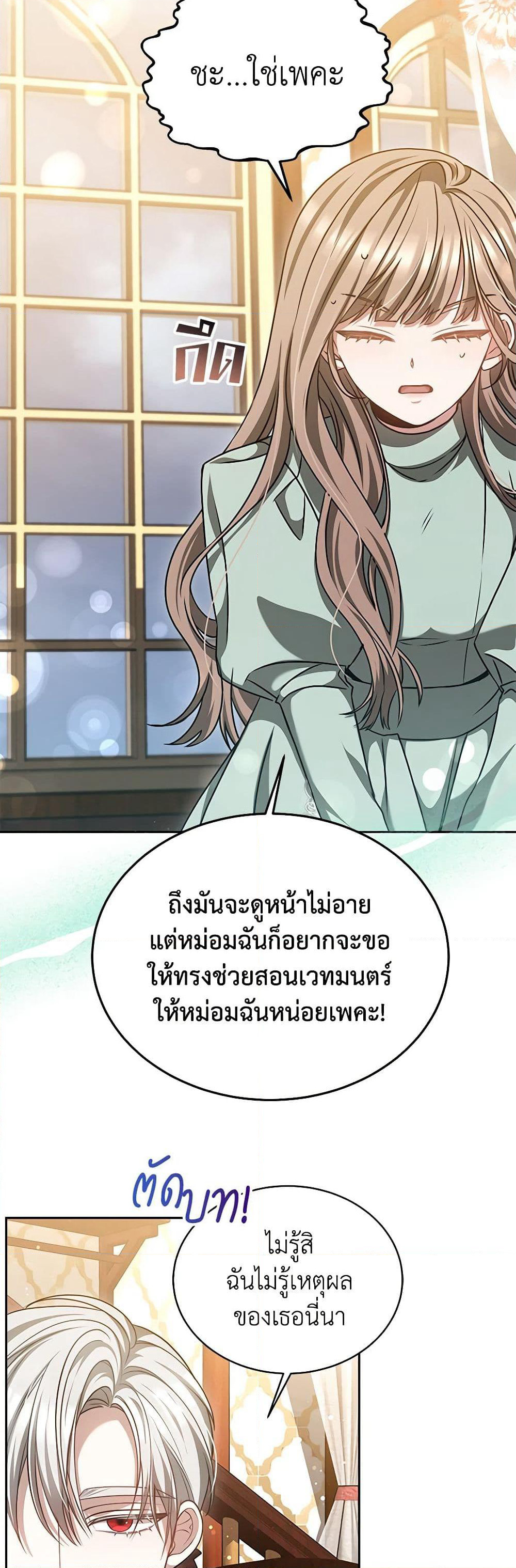 Living as a Maid in Confinement page 8
