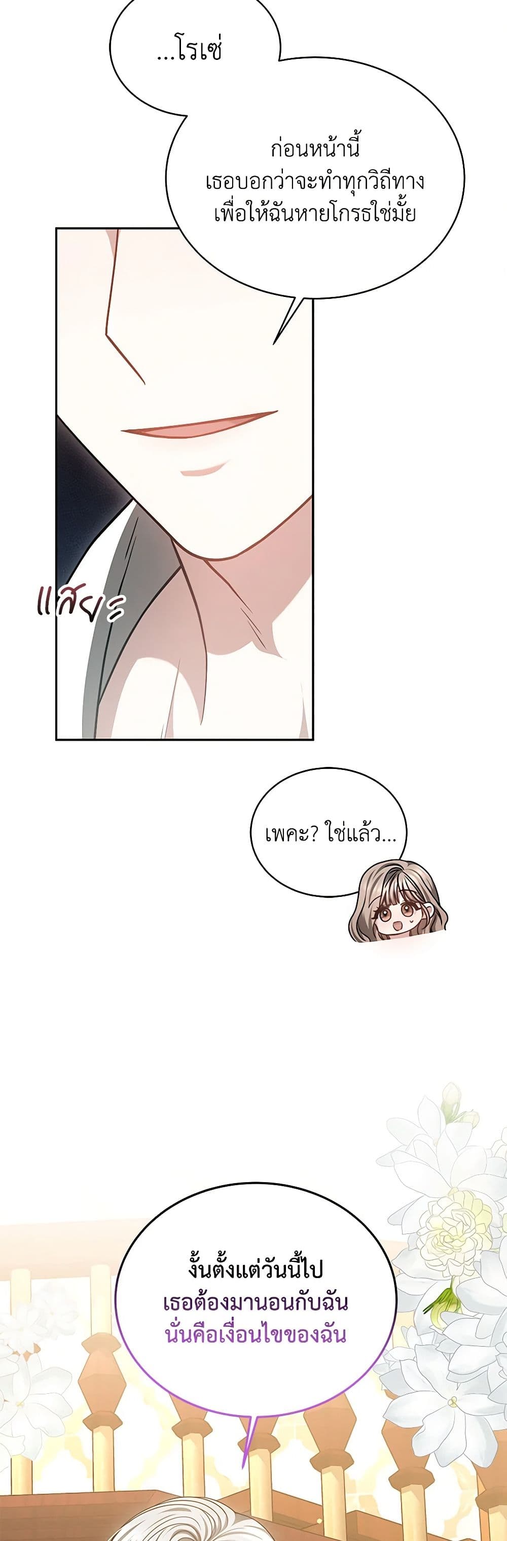 Living as a Maid in Confinement page 10
