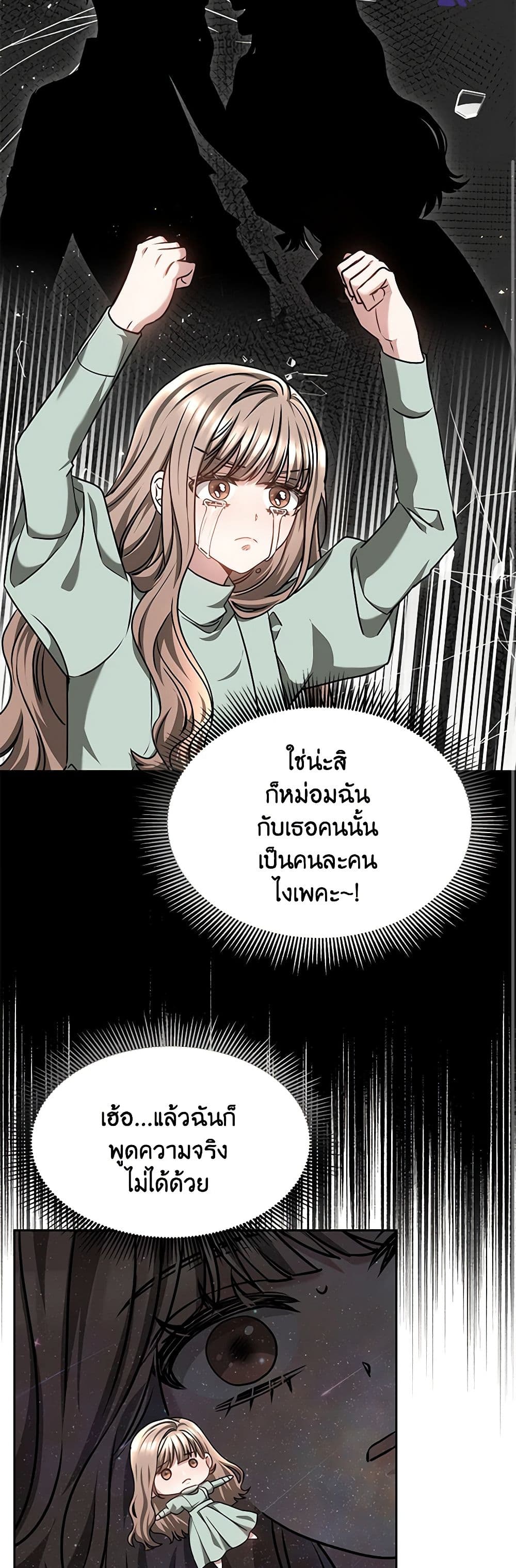 Living as a Maid in Confinement page 17