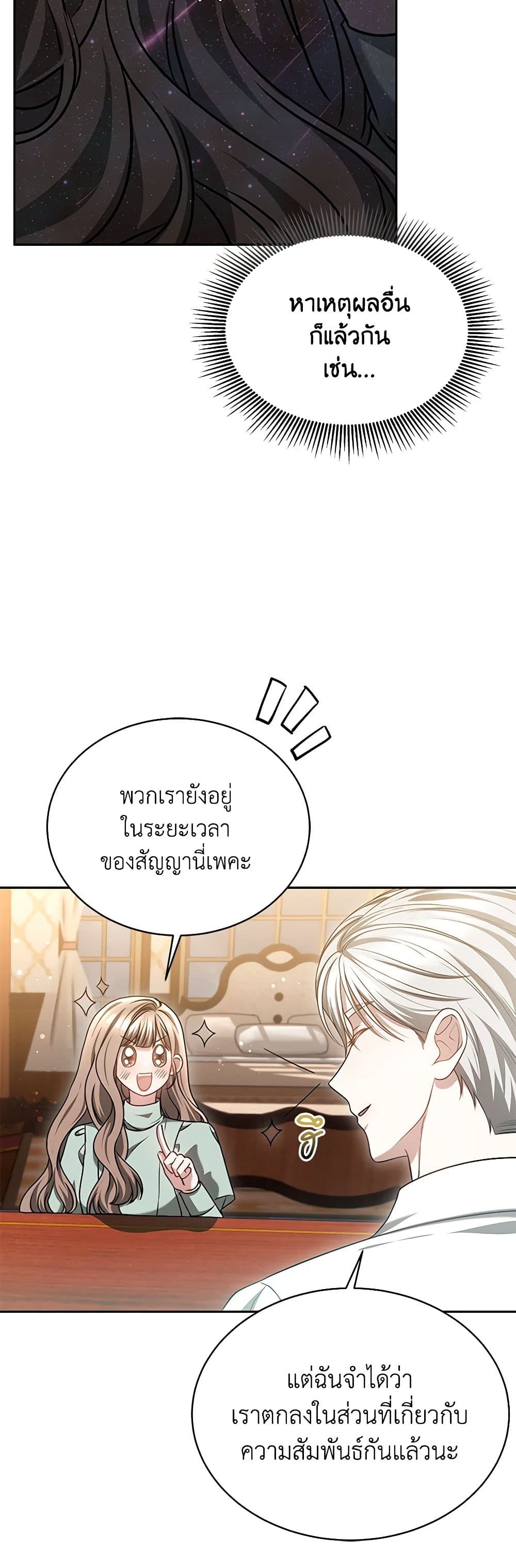 Living as a Maid in Confinement page 18