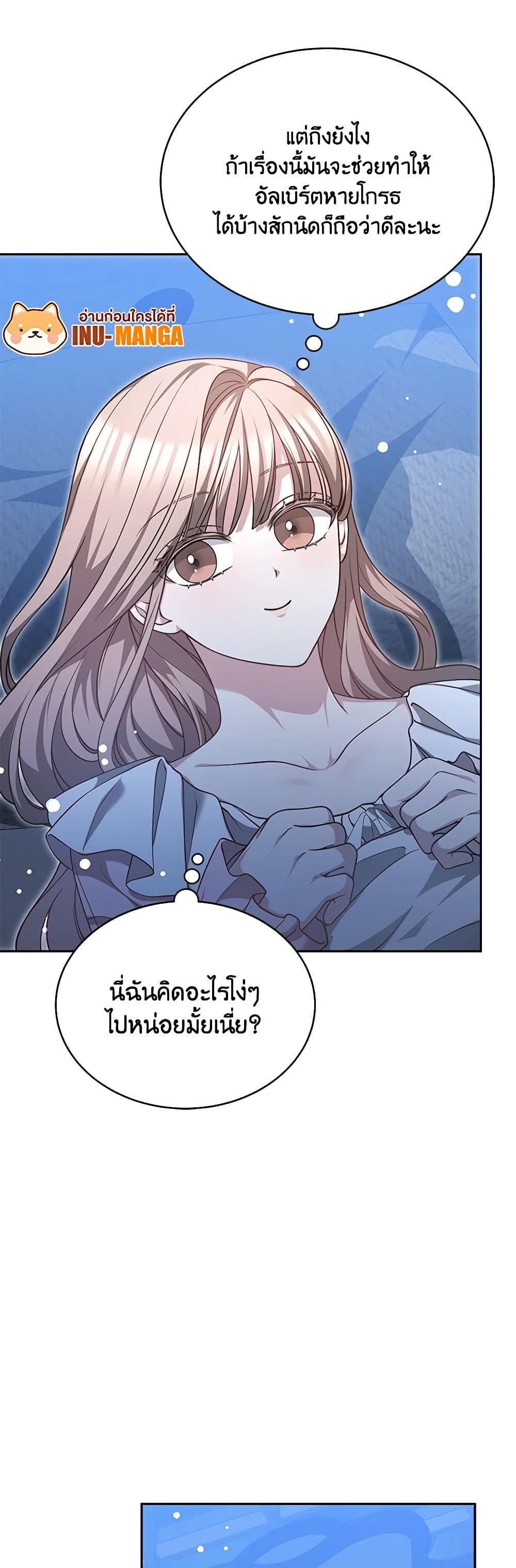 Living as a Maid in Confinement page 31