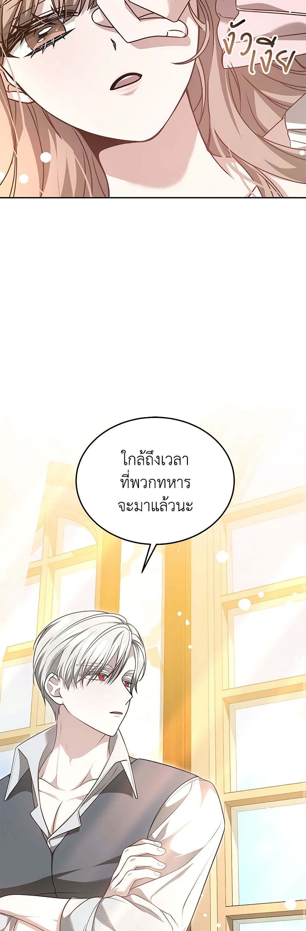 Living as a Maid in Confinement page 39