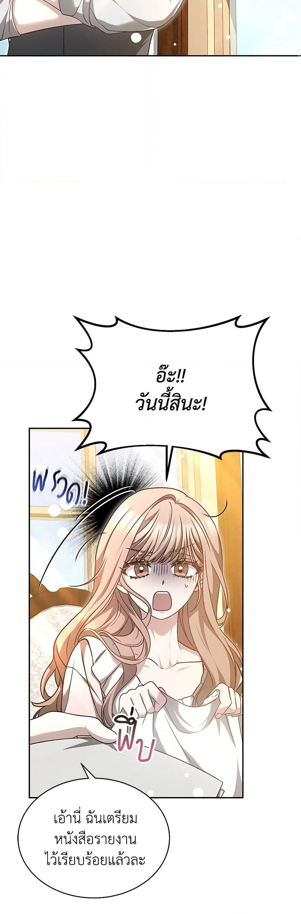 Living as a Maid in Confinement page 40