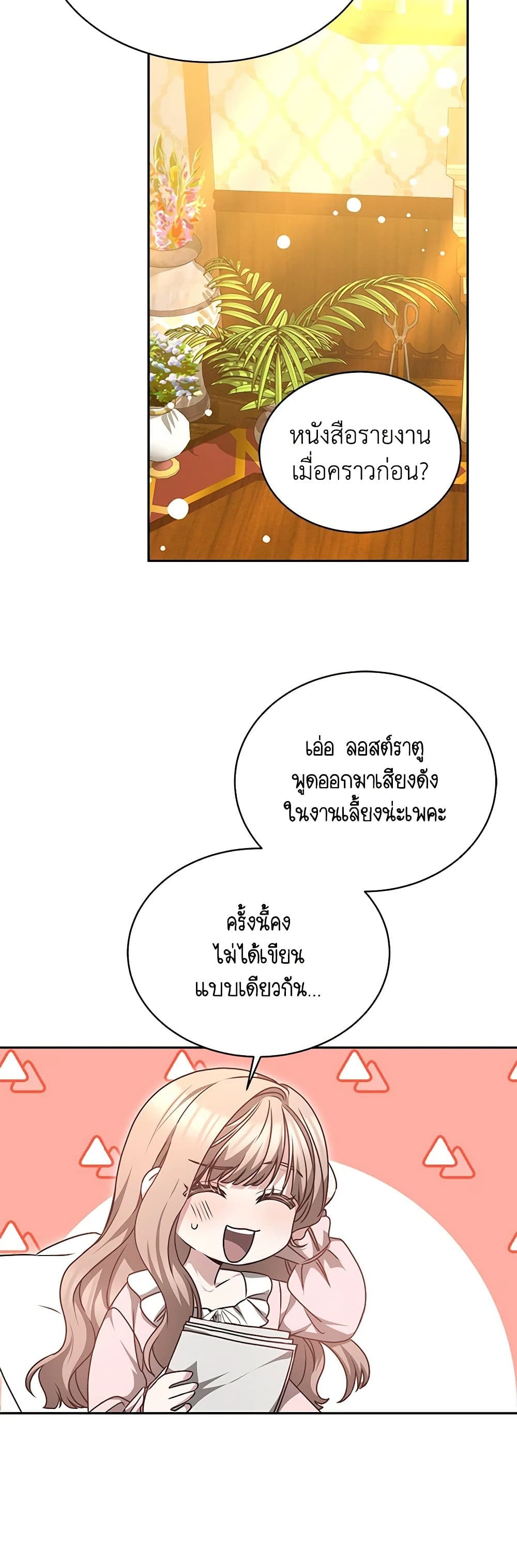 Living as a Maid in Confinement page 42