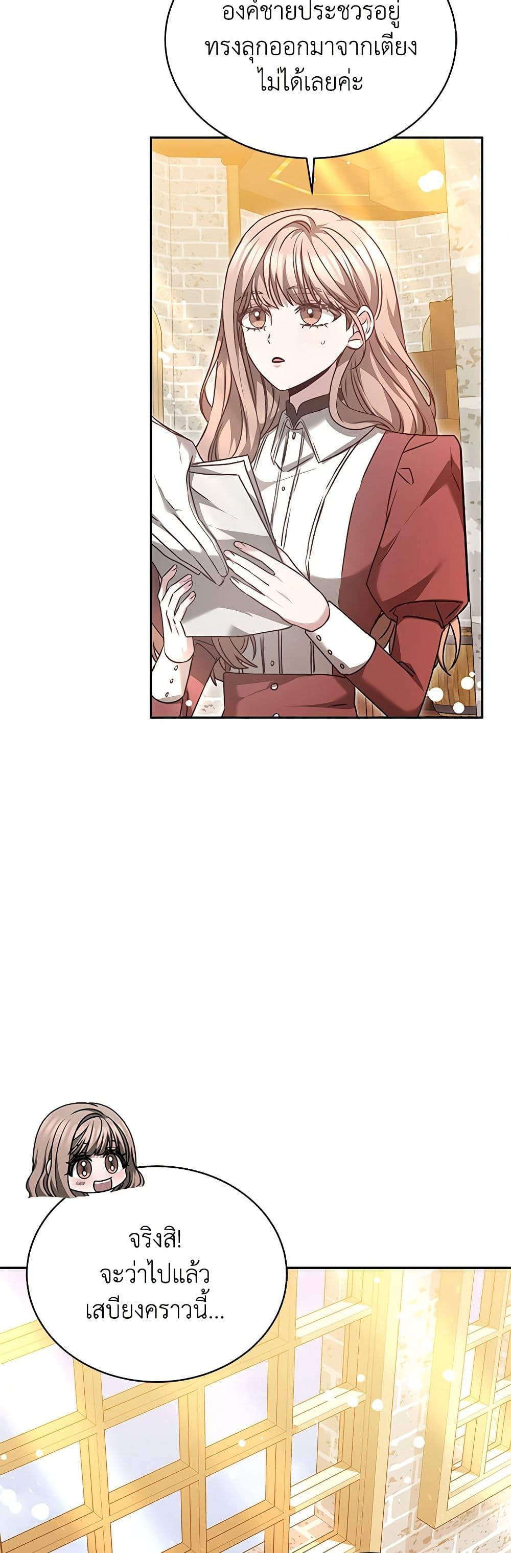 Living as a Maid in Confinement page 49