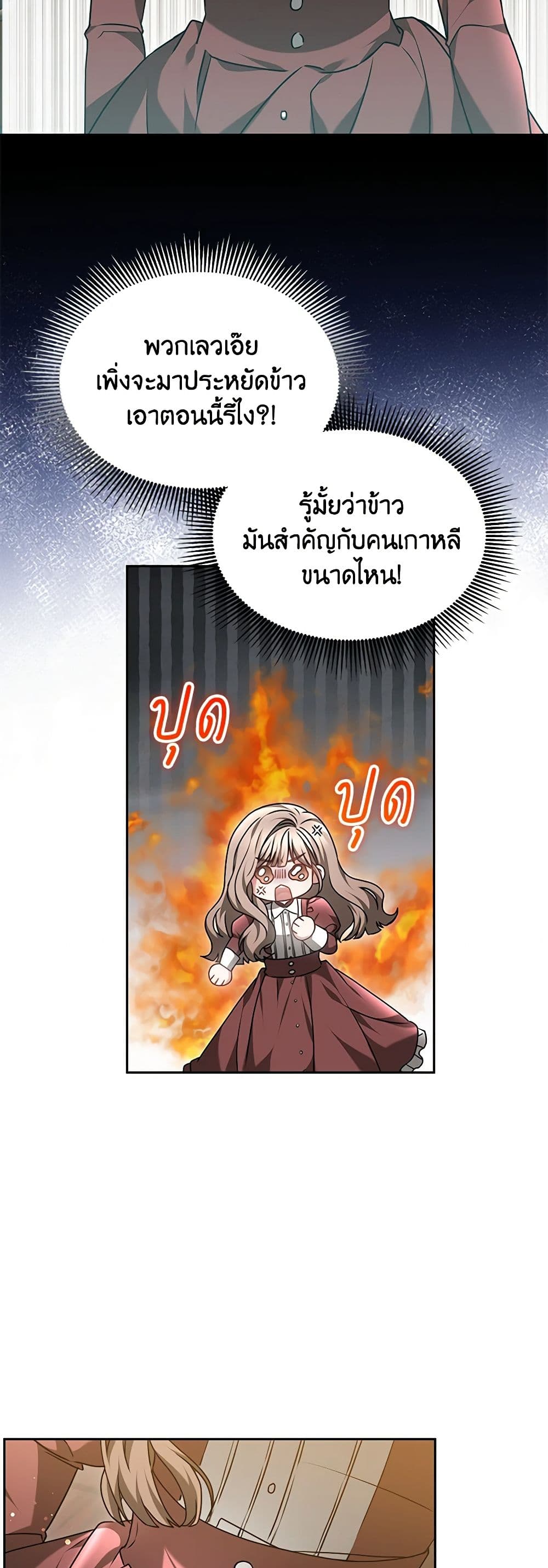 Living as a Maid in Confinement page 3