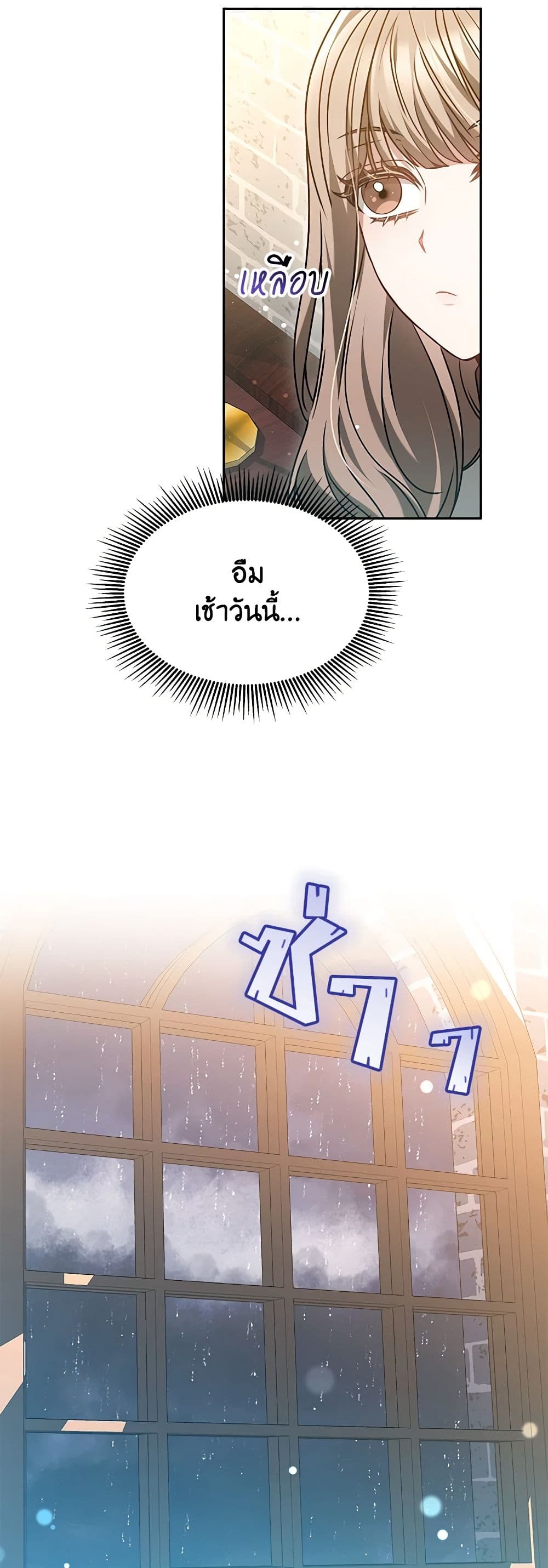 Living as a Maid in Confinement page 5