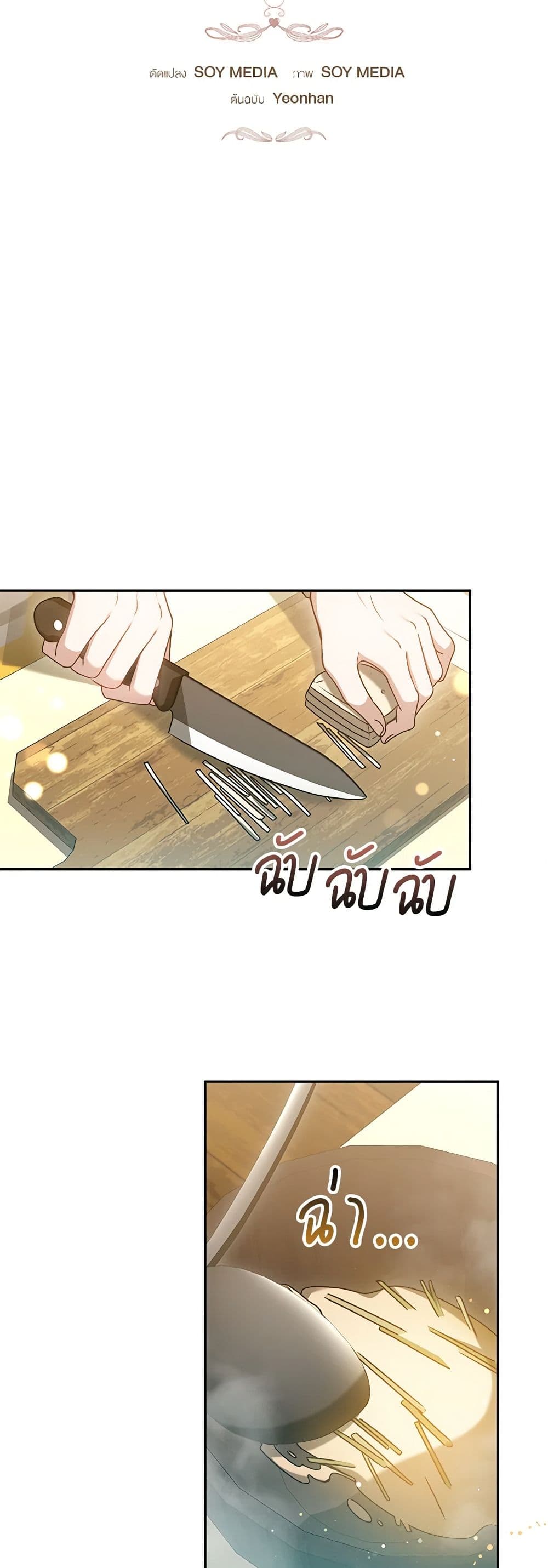 Living as a Maid in Confinement page 7