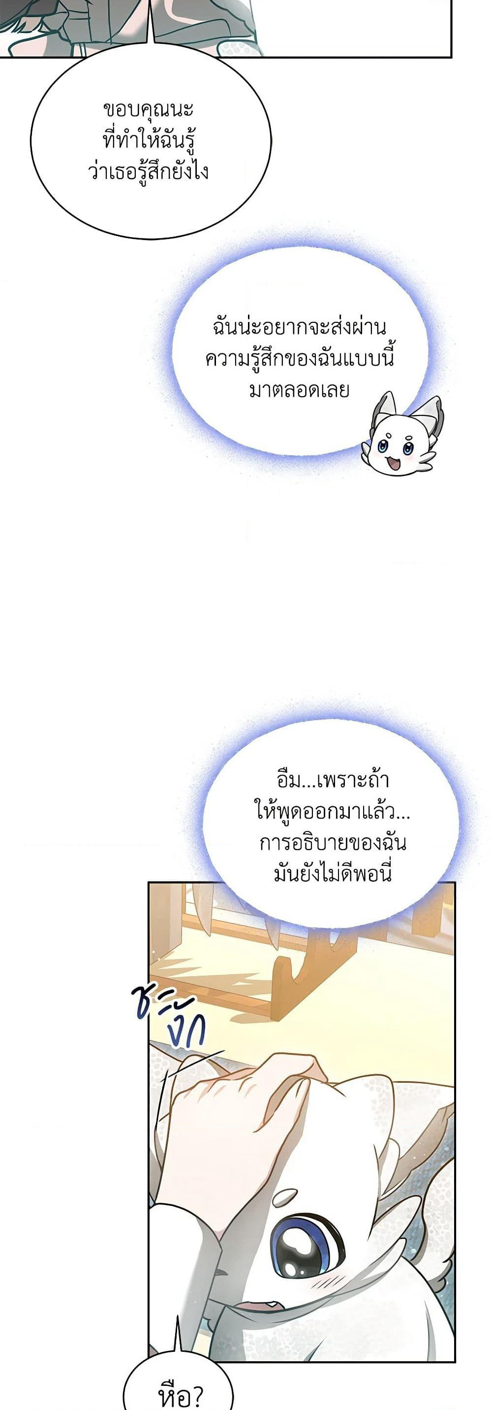 Living as a Maid in Confinement page 17