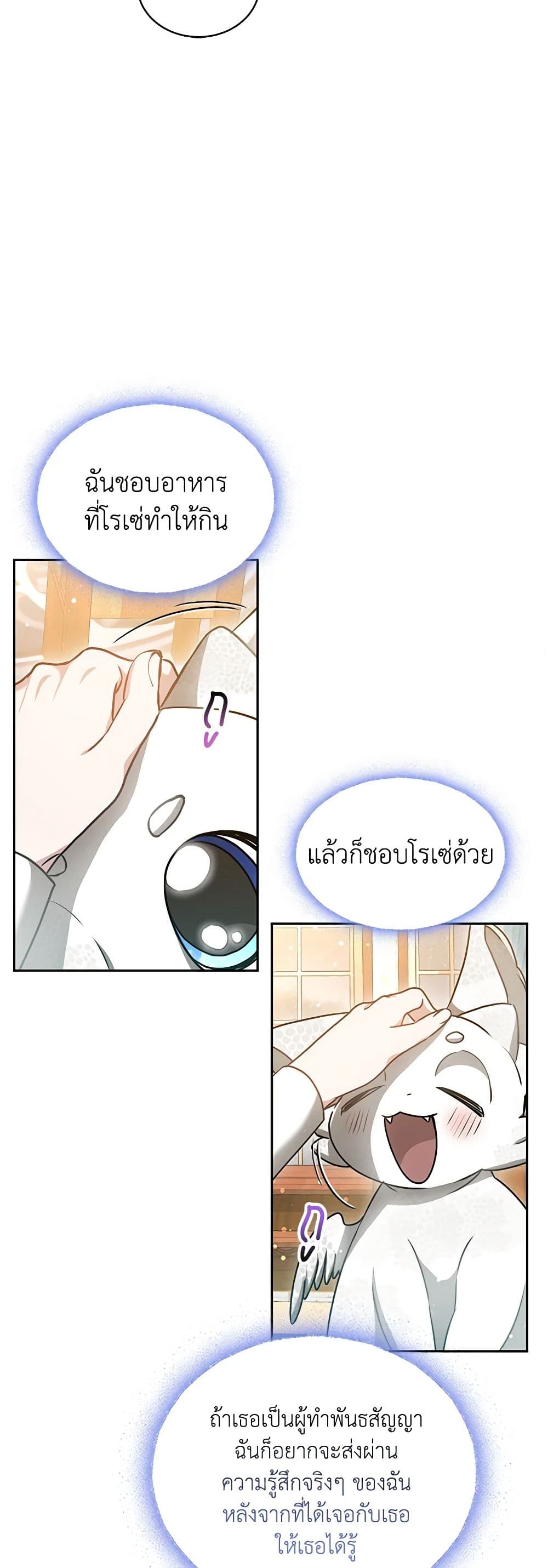 Living as a Maid in Confinement page 18