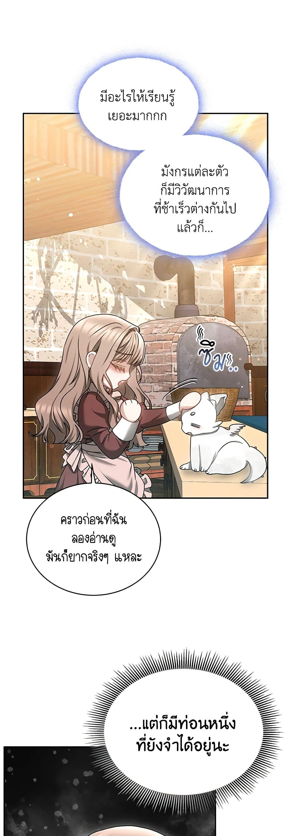 Living as a Maid in Confinement page 21