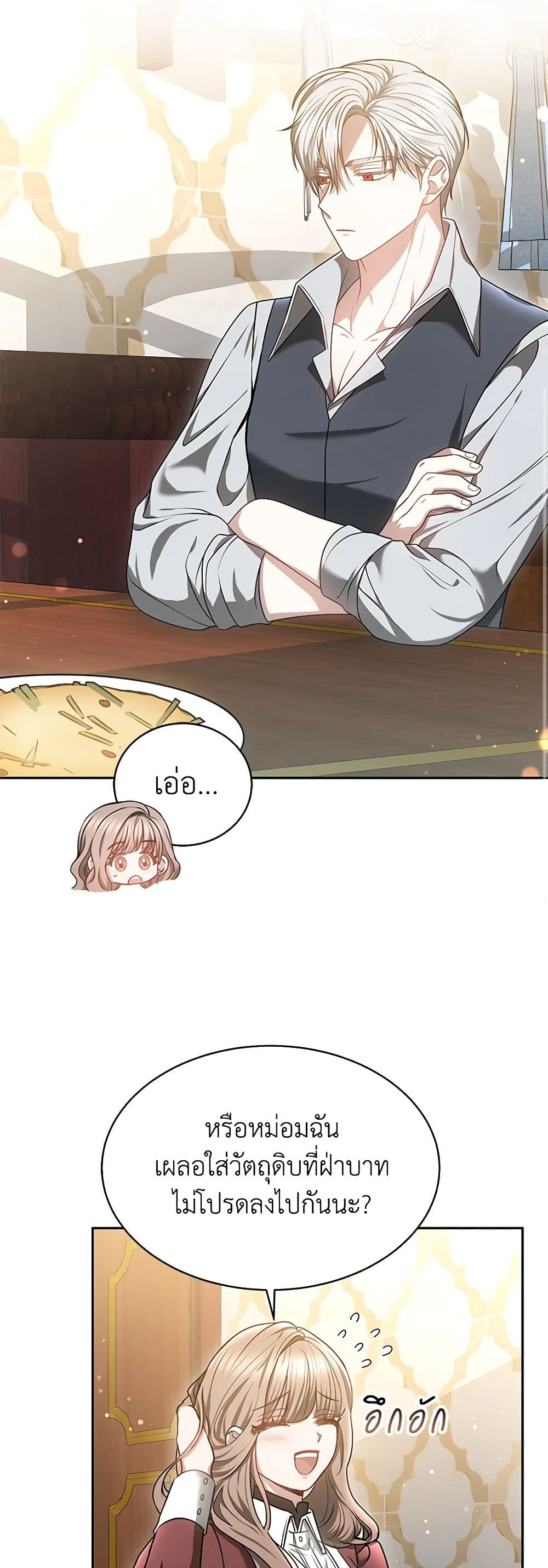 Living as a Maid in Confinement page 25