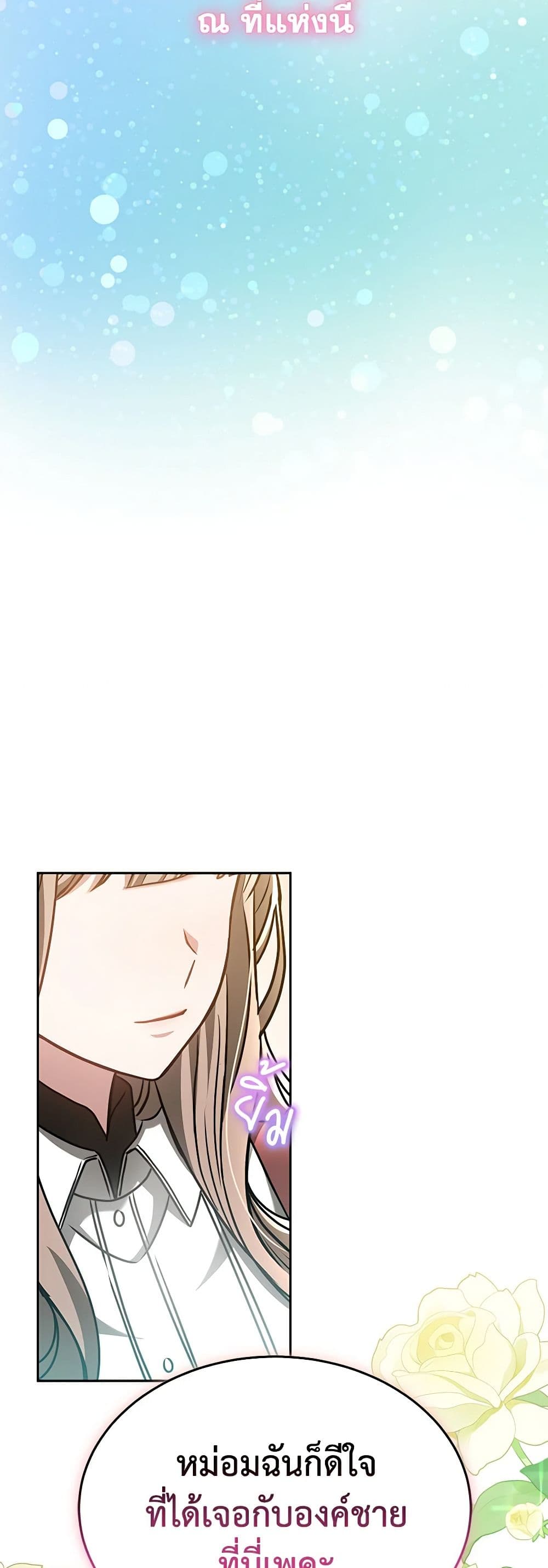 Living as a Maid in Confinement page 36