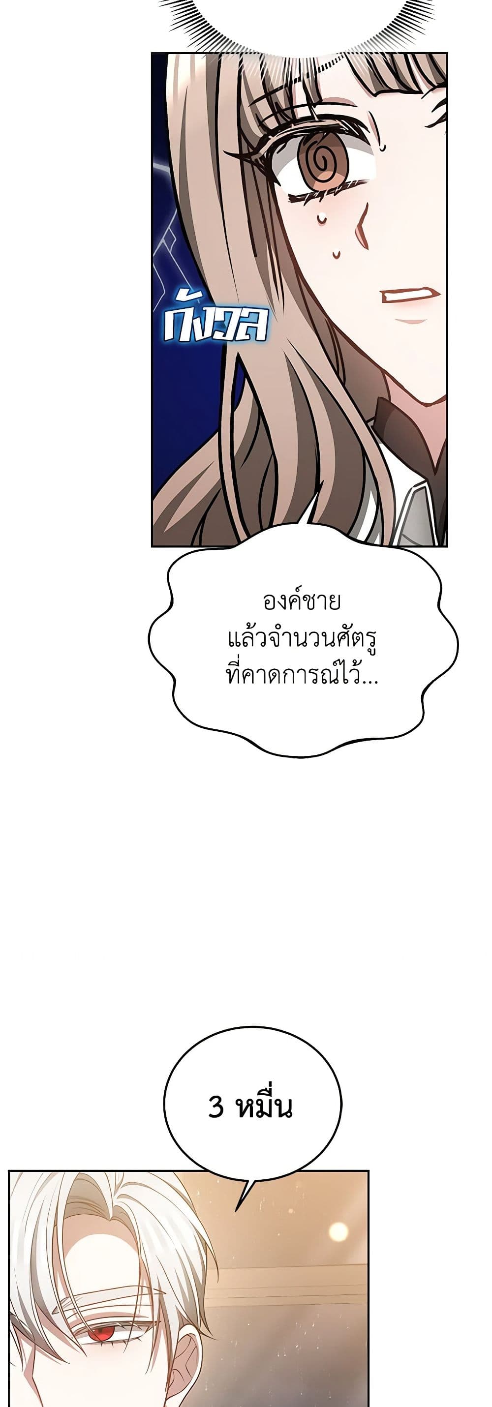 Living as a Maid in Confinement page 45