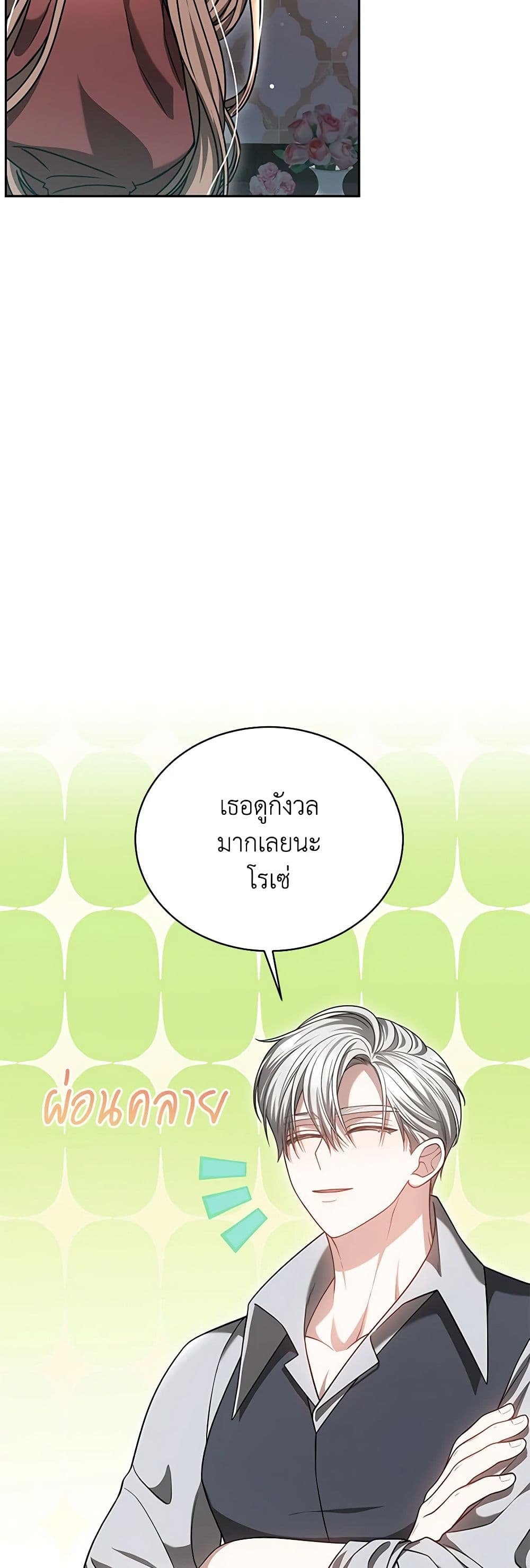 Living as a Maid in Confinement page 3