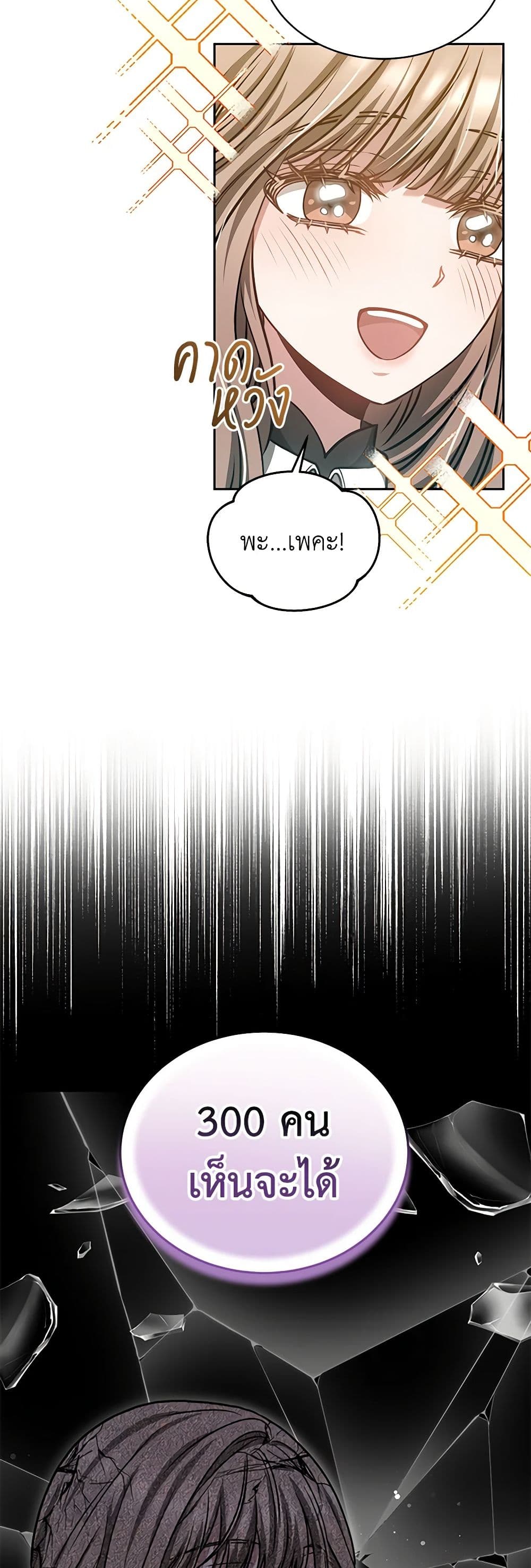 Living as a Maid in Confinement page 5