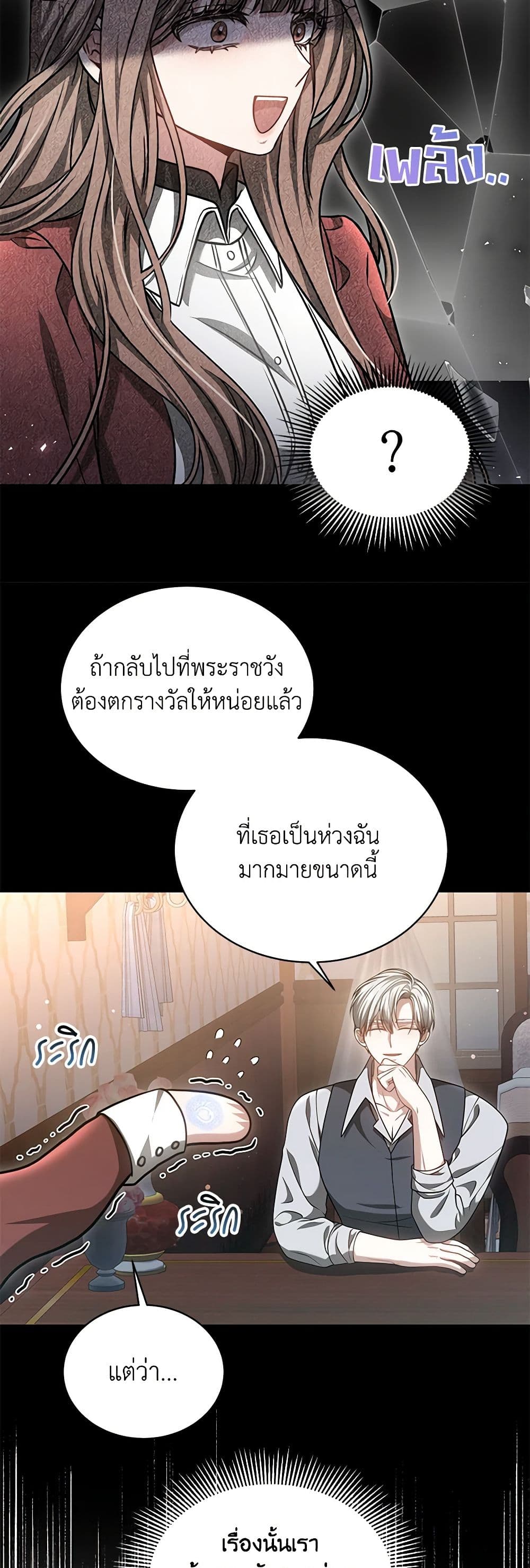 Living as a Maid in Confinement page 6
