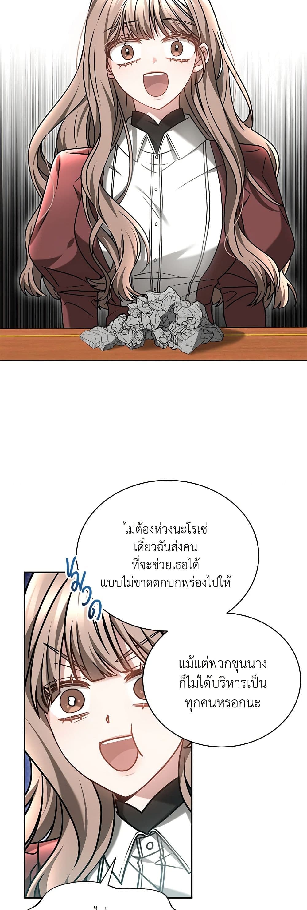 Living as a Maid in Confinement page 19