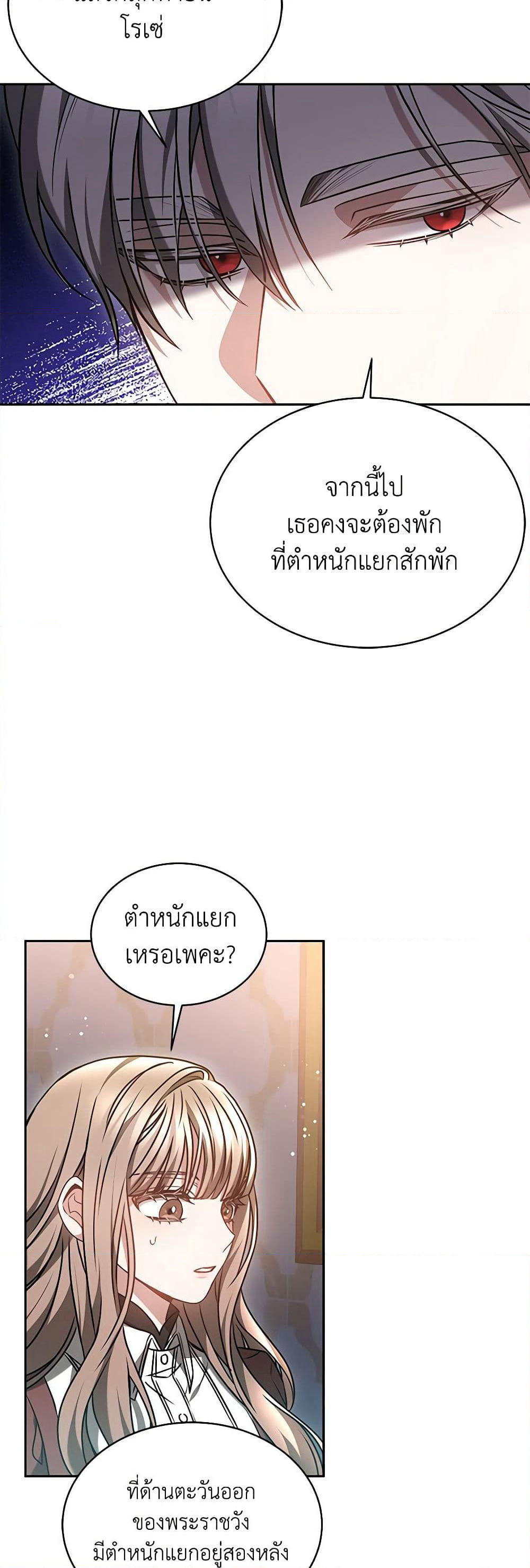 Living as a Maid in Confinement page 26