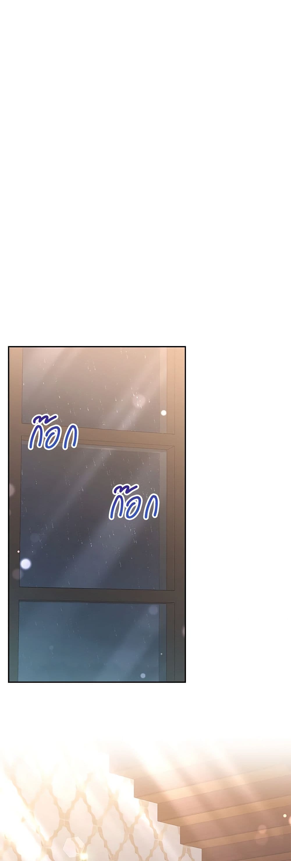 Living as a Maid in Confinement page 38