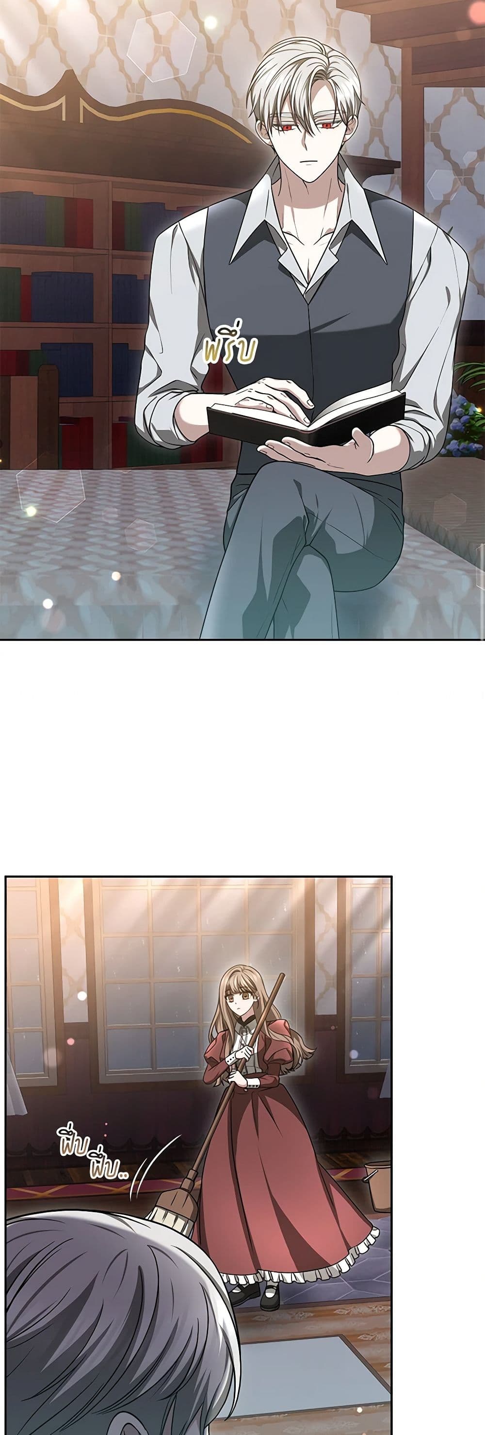 Living as a Maid in Confinement page 39