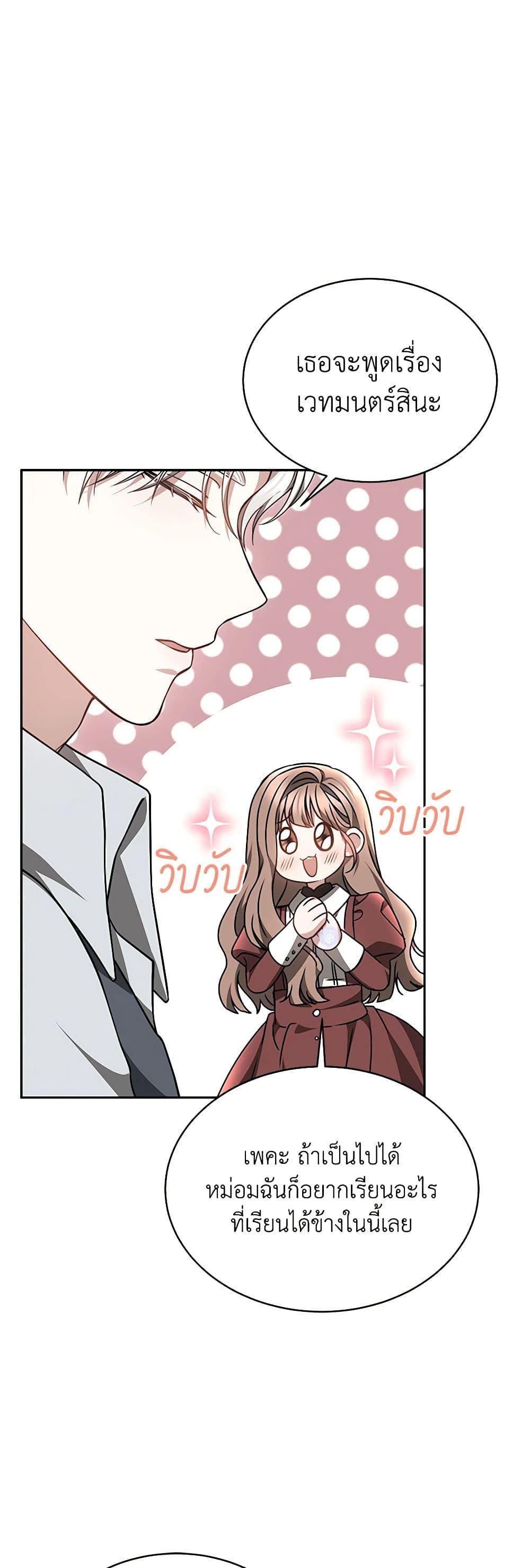 Living as a Maid in Confinement page 43