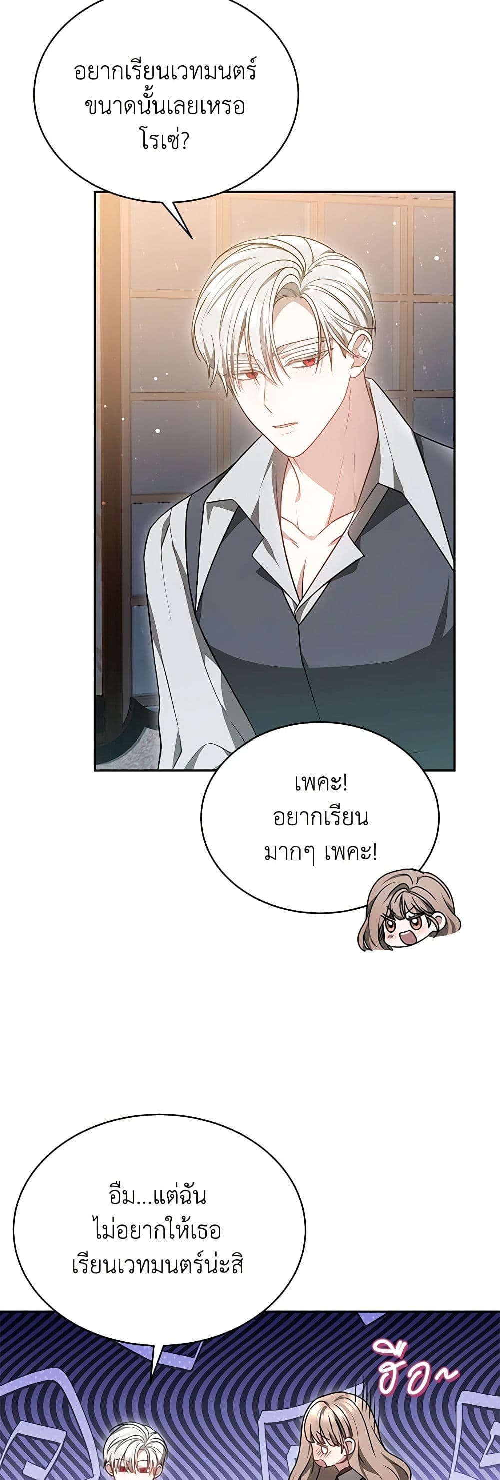 Living as a Maid in Confinement page 44