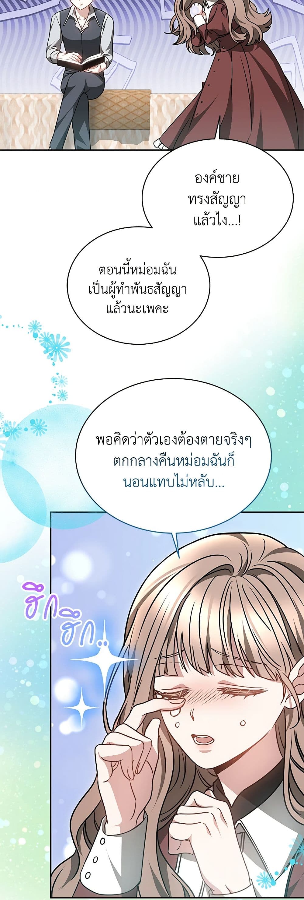 Living as a Maid in Confinement page 45