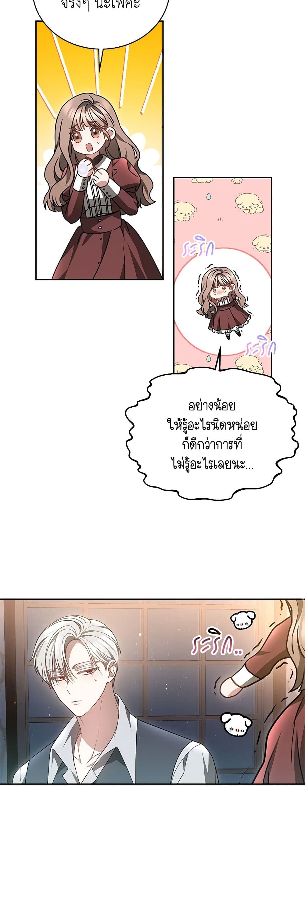 Living as a Maid in Confinement page 47