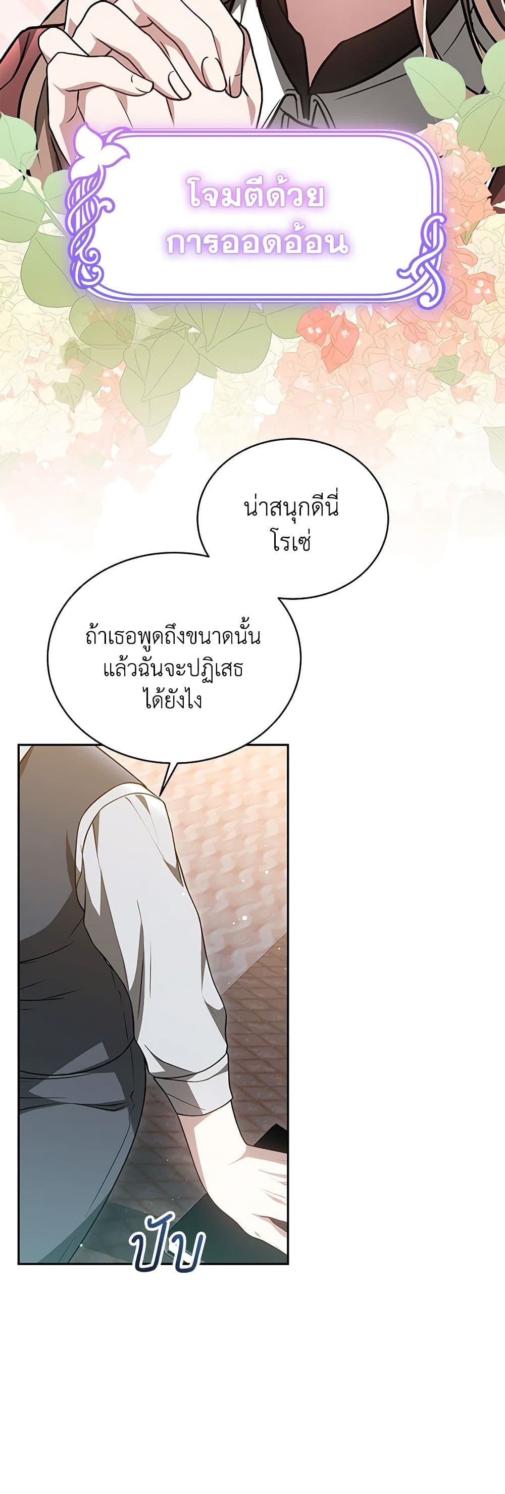 Living as a Maid in Confinement page 49