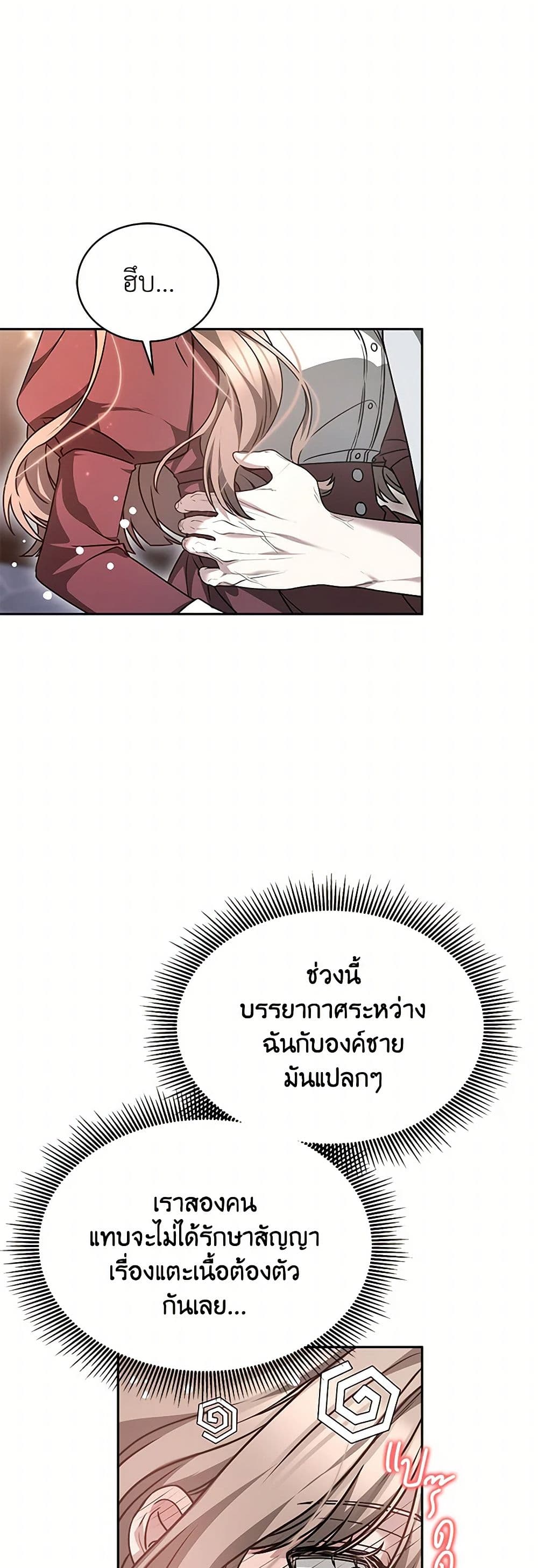 Living as a Maid in Confinement page 4
