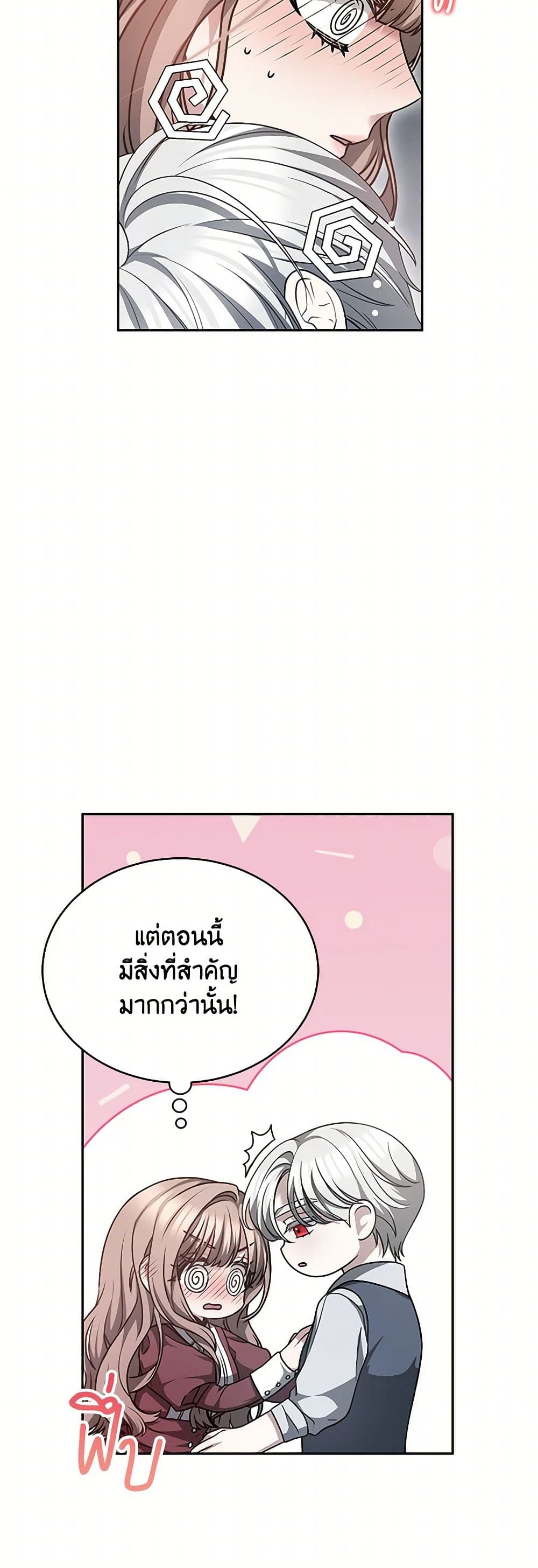 Living as a Maid in Confinement page 5