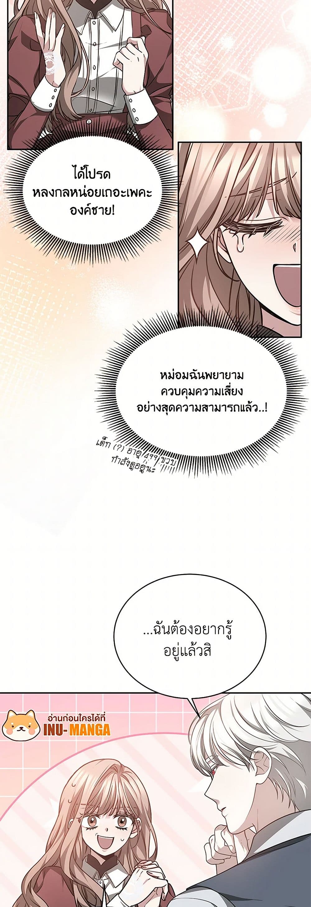 Living as a Maid in Confinement page 8