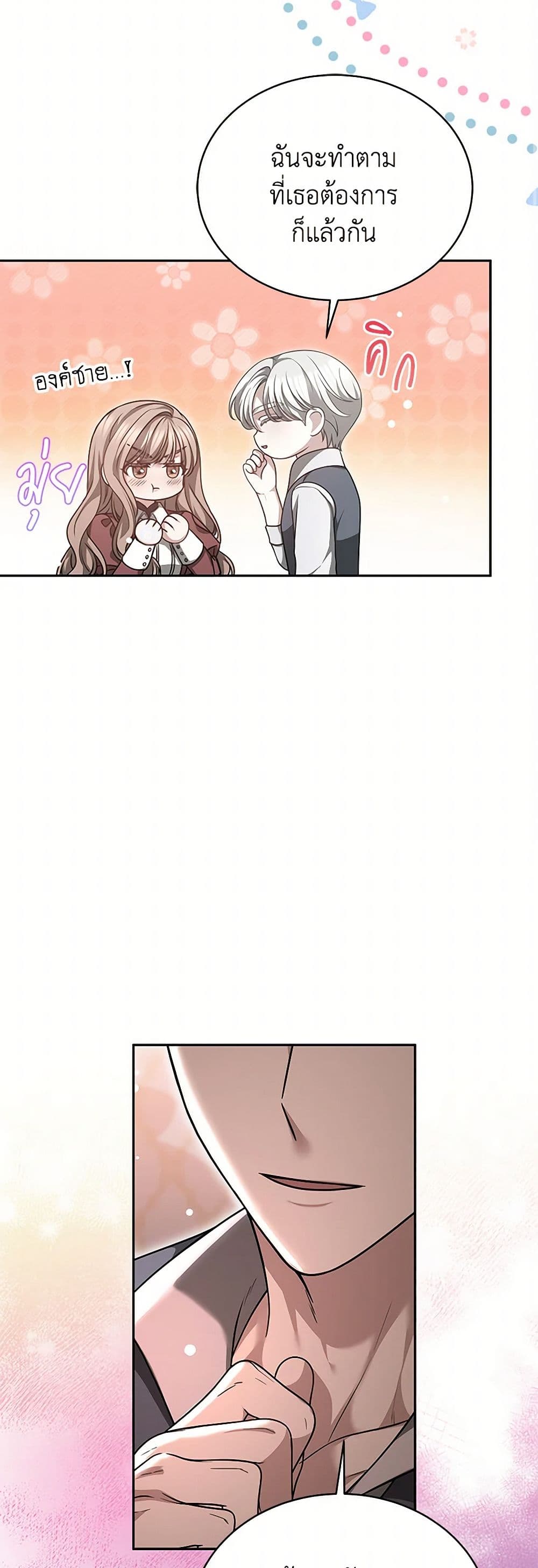 Living as a Maid in Confinement page 10