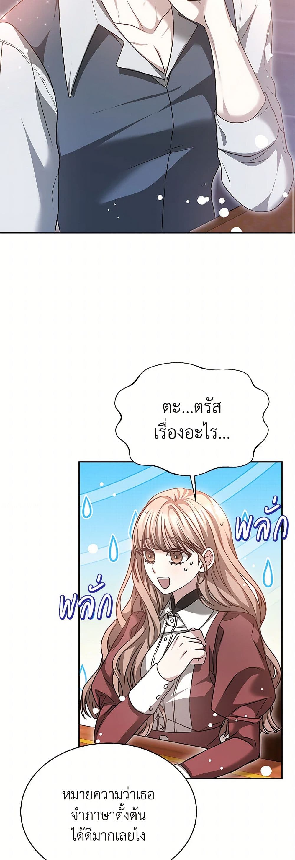 Living as a Maid in Confinement page 24
