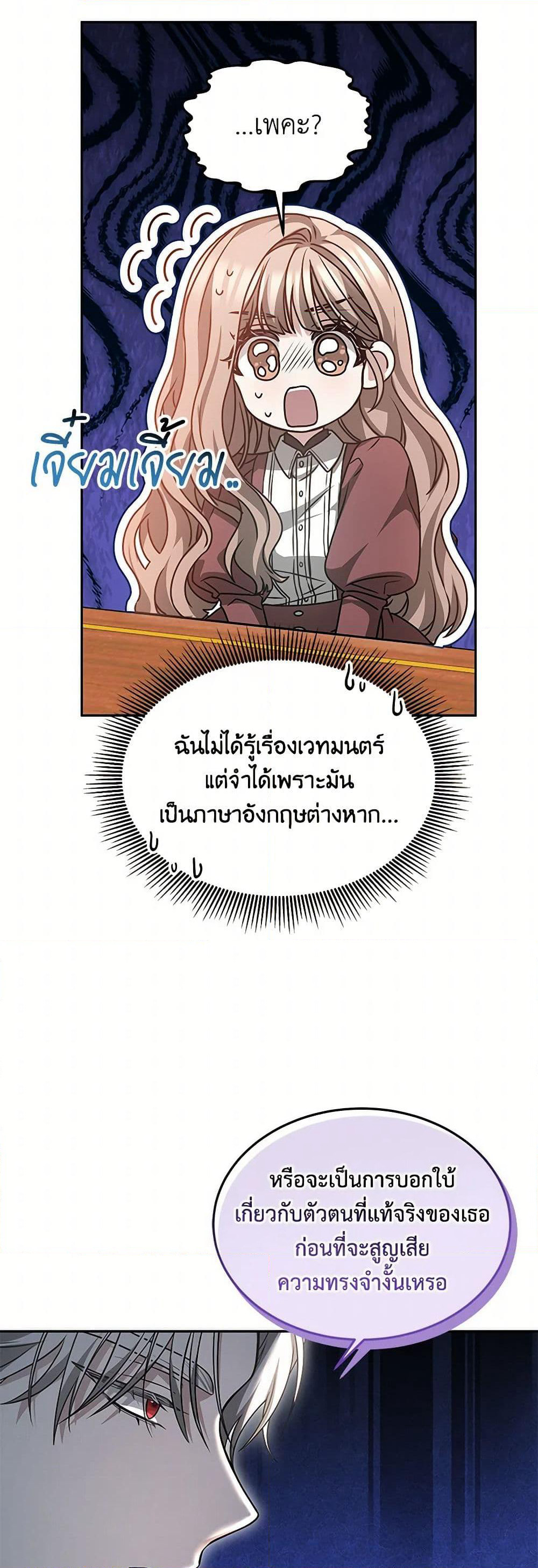 Living as a Maid in Confinement page 26