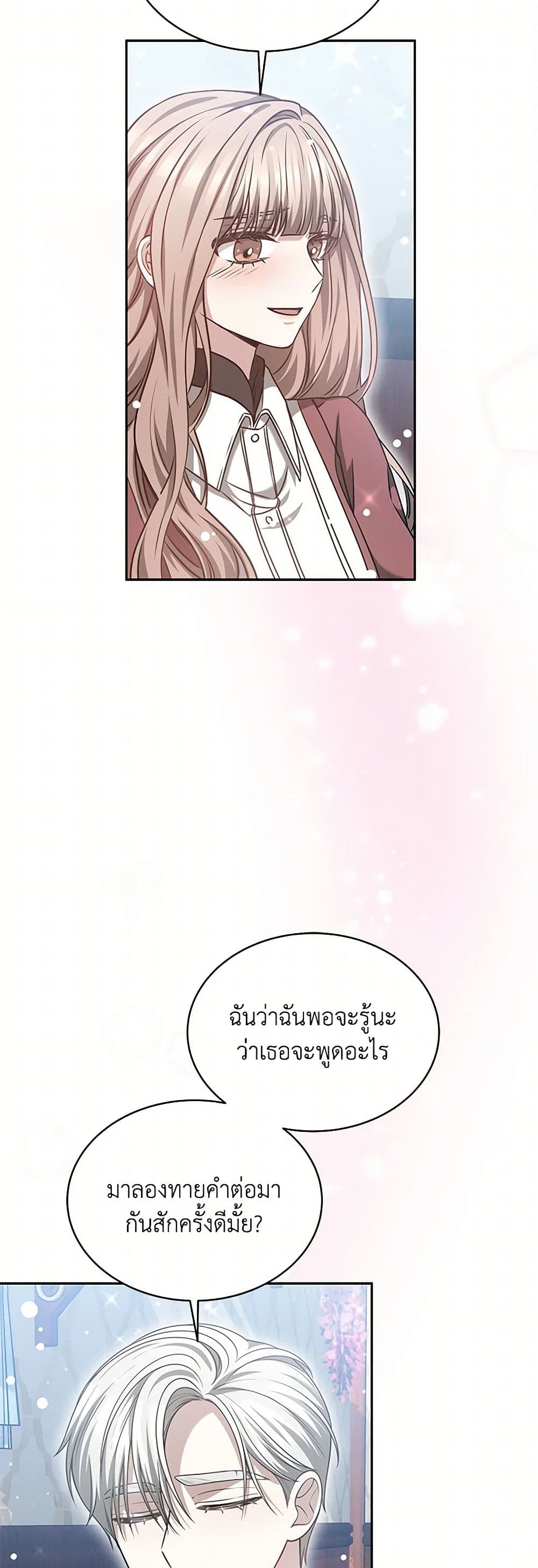 Living as a Maid in Confinement page 47
