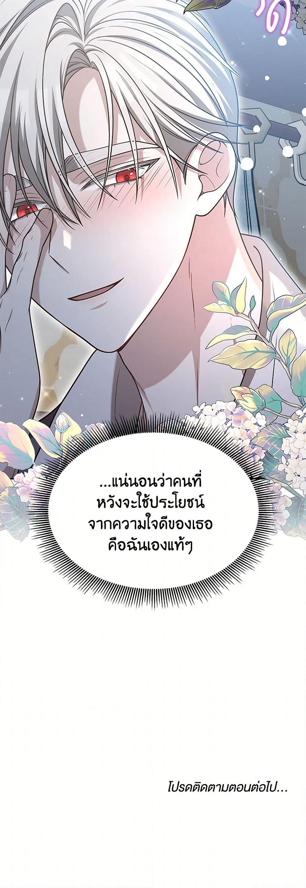 Living as a Maid in Confinement page 51
