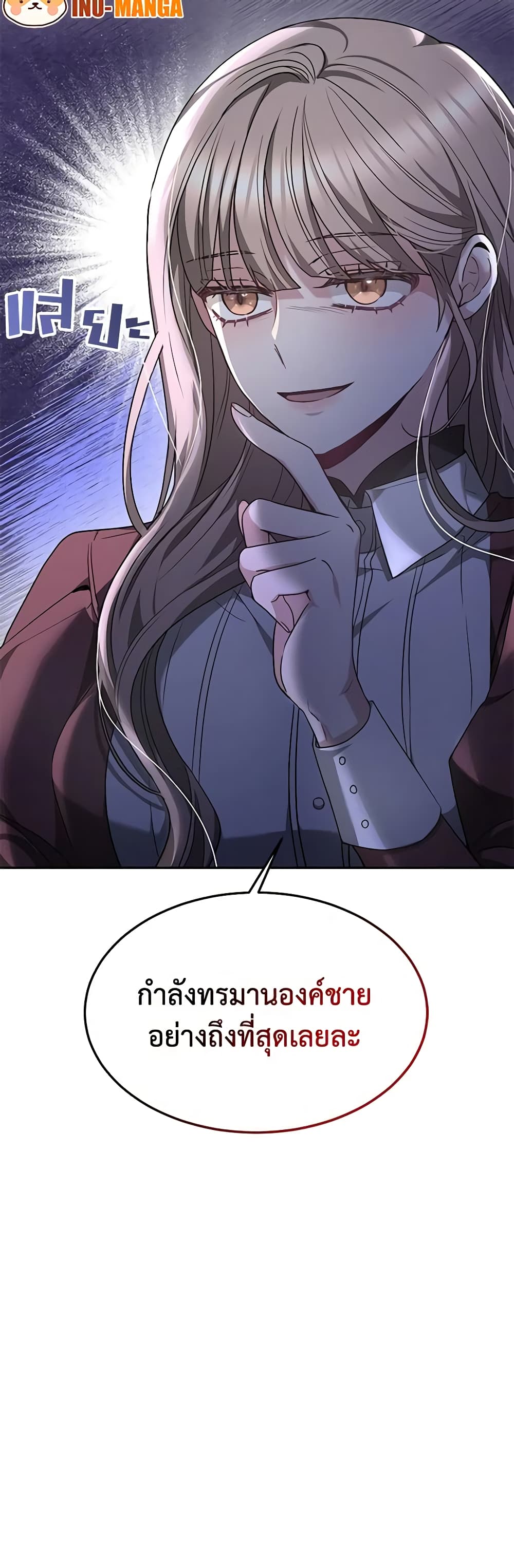 Living as a Maid in Confinement page 10