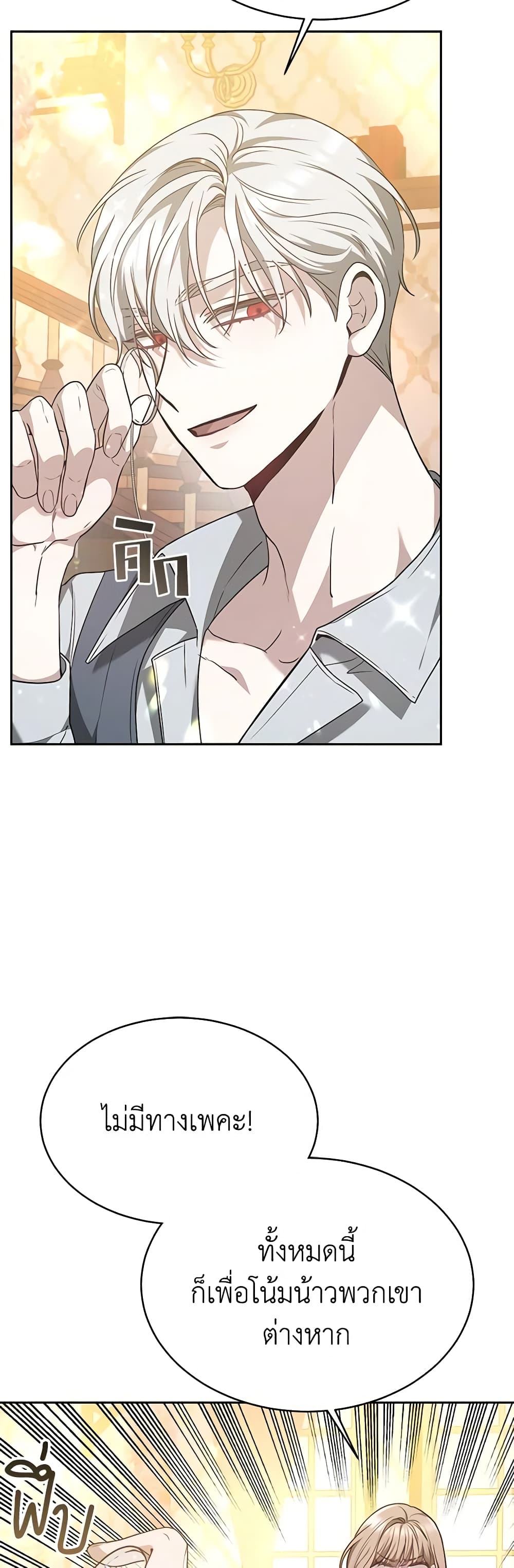 Living as a Maid in Confinement page 13
