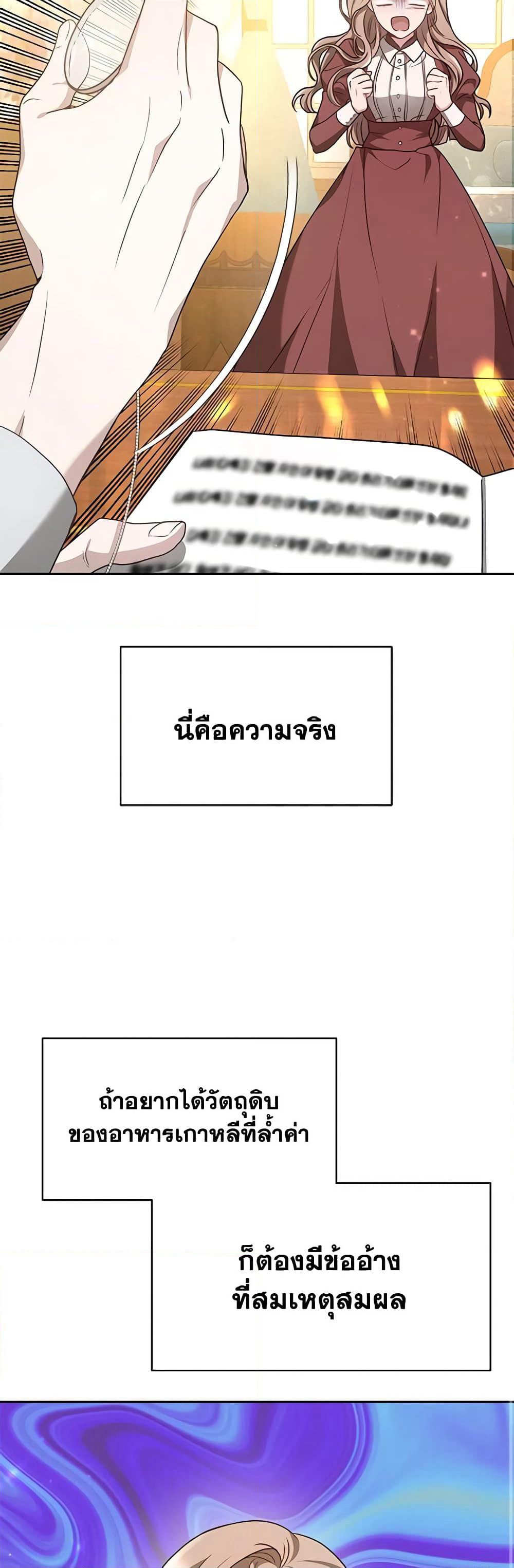 Living as a Maid in Confinement page 14