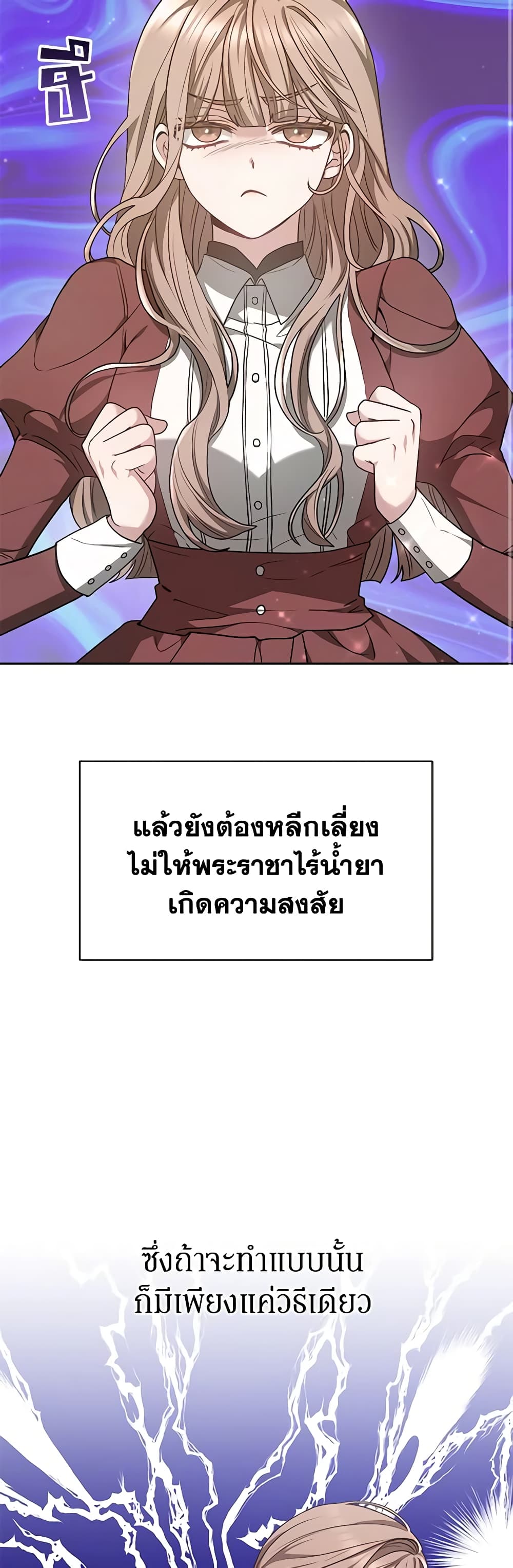 Living as a Maid in Confinement page 15