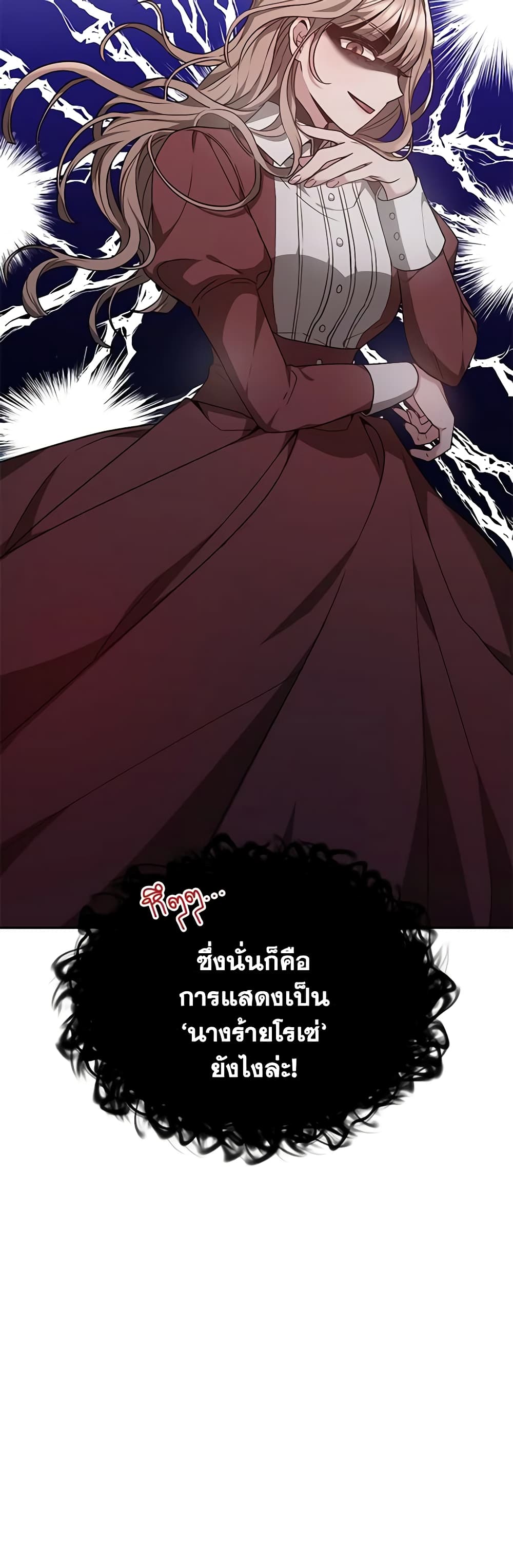 Living as a Maid in Confinement page 16