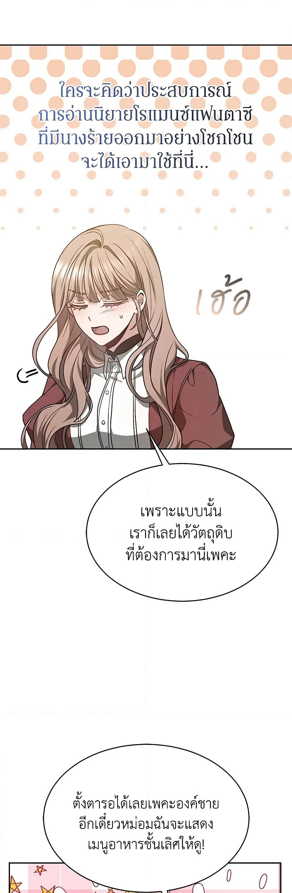 Living as a Maid in Confinement page 17