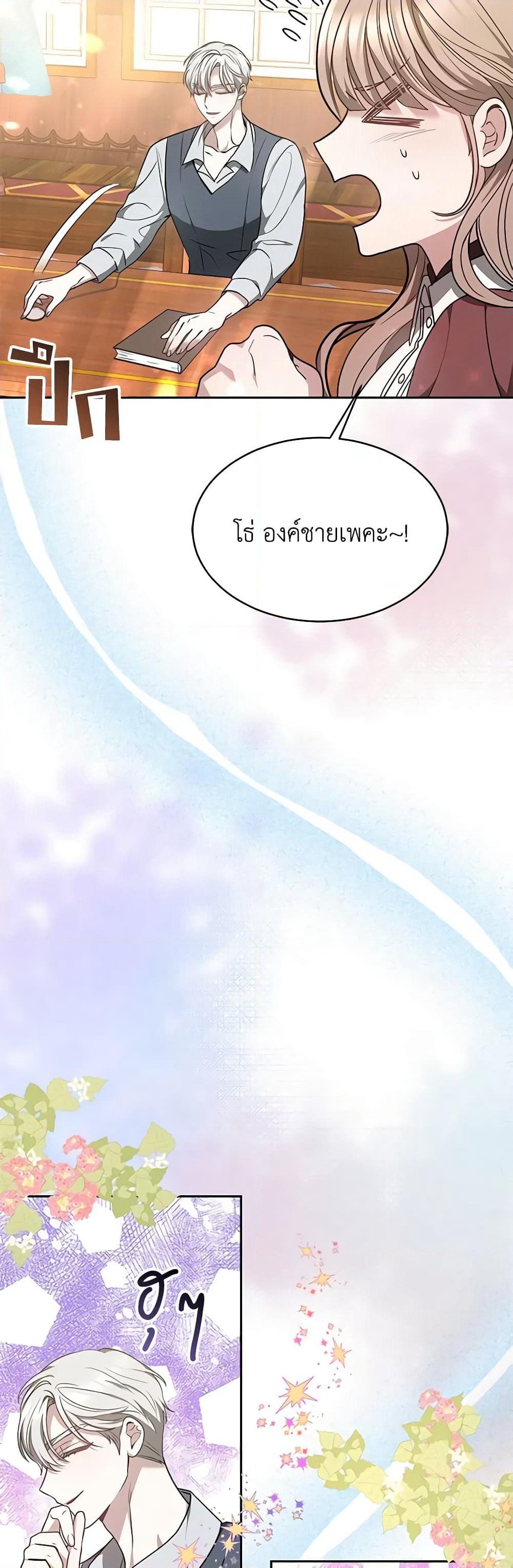 Living as a Maid in Confinement page 19