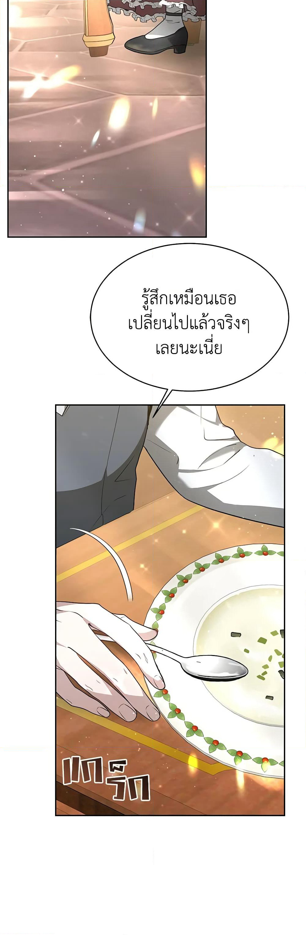 Living as a Maid in Confinement page 21