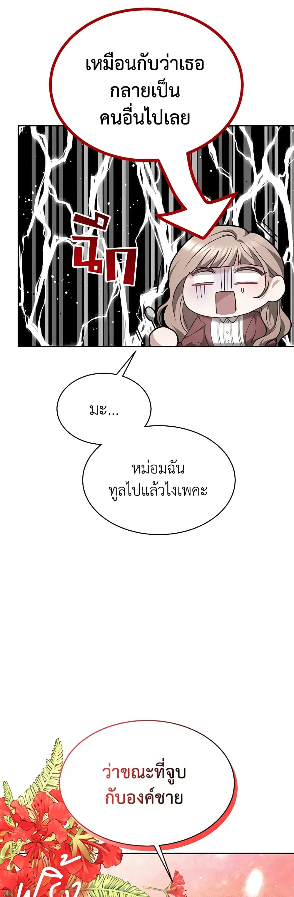 Living as a Maid in Confinement page 23