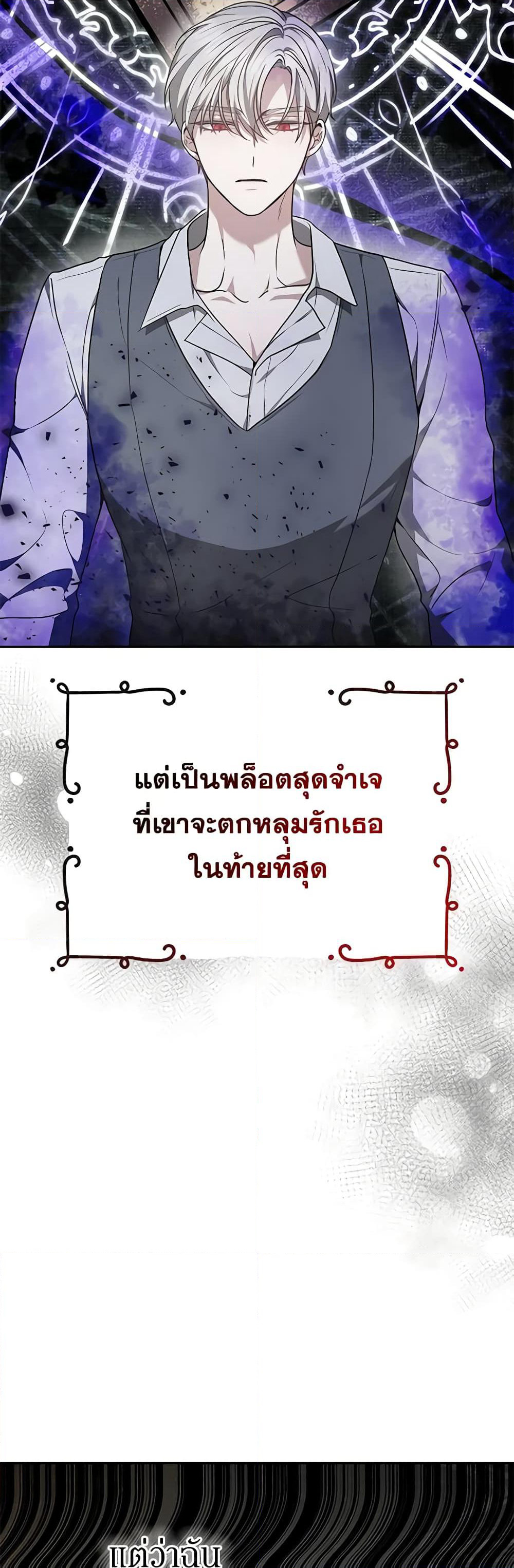 Living as a Maid in Confinement page 32